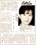 ★19891101 神奈川新聞.jpg