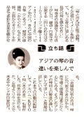 ★20010405 日本経済新聞 全国版.jpg