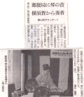 ★20010426 神奈川新聞.jpg
