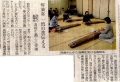 ★20020121 福島民報.jpg