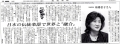 ★20030906 産経新聞 全国版.jpg
