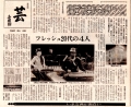 19920215 東京新聞全国版.jpg