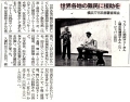 19950304 朝日新聞.jpg