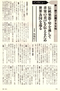 19960400-1 致知.jpg