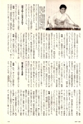 19960400-2 致知.jpg
