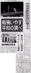 19960930 神奈川新聞.jpg