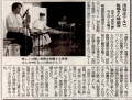 20050501 伊豆新聞1面.jpg