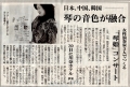 20060416 伊豆新聞.jpg