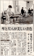 20070127 伊豆新聞 1面.jpg