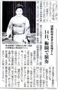 20090210熱海新聞1面.jpg