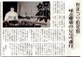 20090701ささりんどう 1面(白旗神社氏子会).jpg