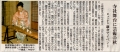20091003神奈川新聞.jpg