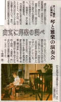 20091027神奈川新聞.jpg