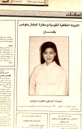 ★19890625 チュニジアの新聞.jpg