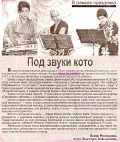 ★20000803 ロシアの新聞_2.jpg