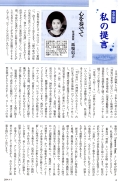 ★20040400 日本教育誌 巻頭随想.jpg