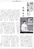 1992100 横須賀市民文化財団発行 はまゆう.jpg