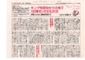 20040700-1 日本アビリティーズ協会会報誌.jpg