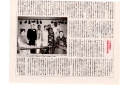 20040700-2 日本アビリティーズ協会会報誌.jpg
