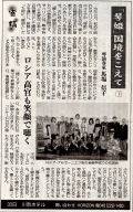20060425 伊豆新聞.jpg