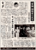 20060426 伊豆新聞.jpg