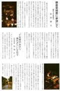 20101200 鎌倉宮崇敬者会会報.jpg
