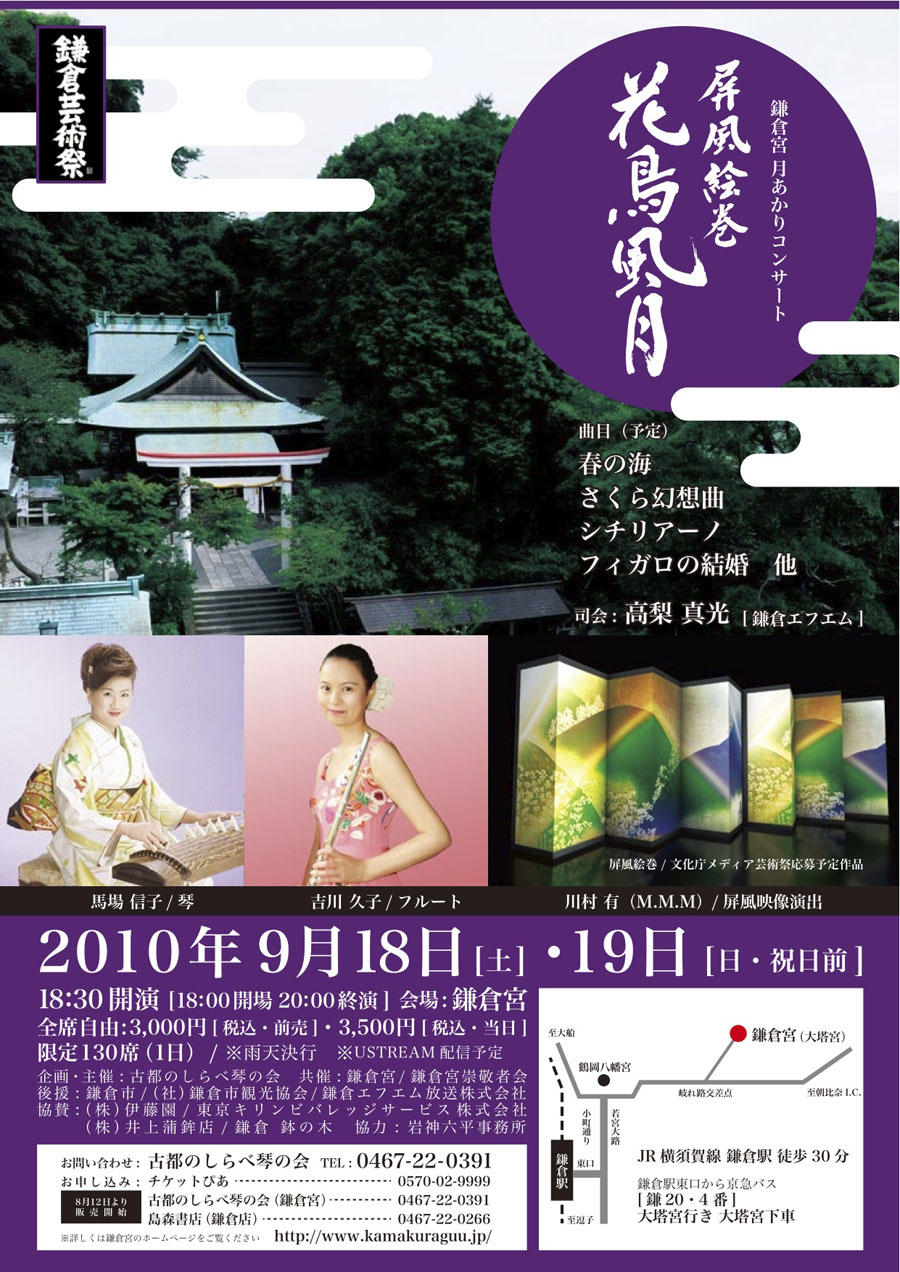 http://www.koto-nobuko.com/schedule/katyou_%20leaflet.jpg